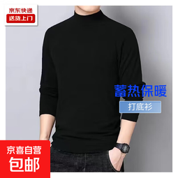 130g德绒秋冬季长袖t恤男士保暖内衣半高领加绒加厚打底衫男内搭 黑色 130克面料 4XL