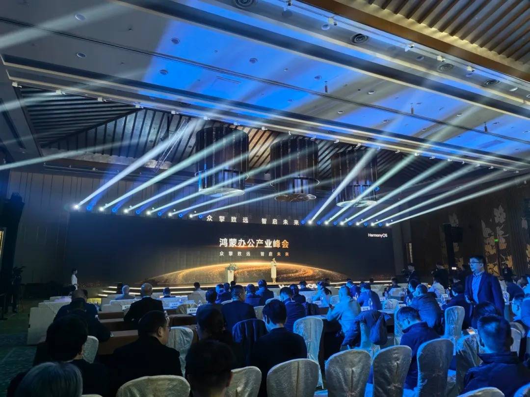 鸿蒙办公产业峰会武汉举行 光电通获首批鸿蒙外设兼容认证