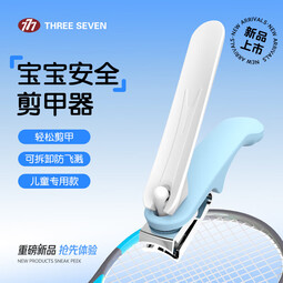 777（THREE SEVEN）韩国360°旋转指甲刀原装进口指甲剪甲沟炎指甲钳礼小亲情意重 【韩国进口钢刃】婴儿蓝