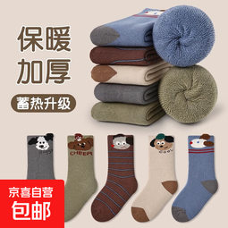 儿童袜子男童冬季加绒加厚保暖毛圈袜男孩秋冬长绒棉无骨长筒袜 1双-毛圈小狗（1770） （颜色随机/不支持备注） 6-8岁 适合27-30码