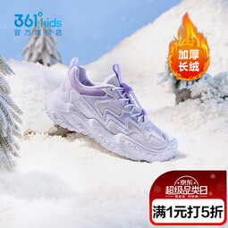 361°童鞋男女童保暖棉鞋2025年冬季新款中大童鞋子 玫瑰水紫色/361度白/木藤紫色 33
