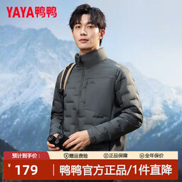 鸭鸭（YAYA）【黄晓明同款】羽绒服2025新款轻薄立领百搭保暖防风潮流秋冬外套 碳灰色 S 90-115斤