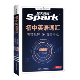 2026新星火英语初中英语词汇3500单词中考英语词汇单词书初中英语单词必背3500词汇大全记背神器默写本真题高频词汇初一初二初三七年级八年级九年级初中教辅背单
