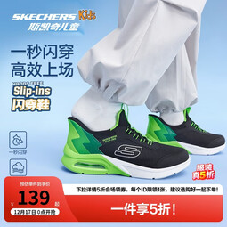 Skechers斯凯奇自营儿童闪穿鞋四季男童舒适休闲一脚蹬运动鞋403890L