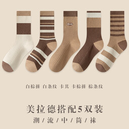 宜而爽美拉德堆堆袜子女中筒袜秋冬款韩系可爱女士长筒袜 款式一 5双