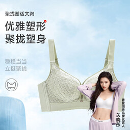 GOSO内衣女舒适上托有型无痕聚拢女士文胸 3312022豆绿（薄杯） 70C