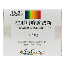 [日达仙]注射用胸腺法新 1.6mg*2支 1盒装 1.6mg*2支 问诊 按处方拿药服务
