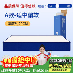 博紋帝【补贴】记忆棉盒子乳胶床垫席梦思独立弹簧压缩床垫 柔软款【20cm】实用之选【亏本】 2米*2.2米