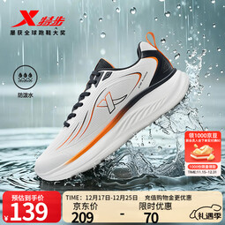 特步（XTEP）跑步鞋男鞋25年春季革面跑鞋耐磨防滑轻盈耐磨休闲运动通勤鞋子男 帆白/黑/熔岩橙 39