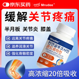 Mrudee氨糖软骨素中老年人韩国进口鲨鱼维骨力关节半月板膝盖补软骨密度 七天快速见效】小分子软骨素 鲨鱼专业版