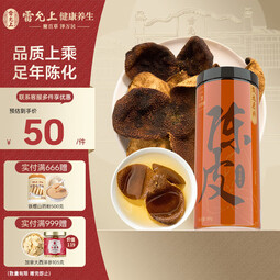 雷允上【官方】 陈皮80g新会原产陈皮泡水正品非药材干橘皮花草茶养悦心 陈皮80g