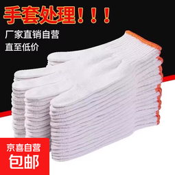 摩托车电动车装备劳保手套劳保耐磨手套棉线手套手把套 棉线劳保手套 5双