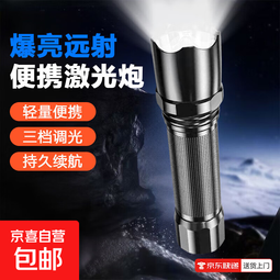 2025新款手电筒打光灯强光手电 户外拍摄超亮充电爆闪远射家用耐用小型便携激光灯CZ009 普通版【三档调节+小巧便携+强光爆亮】