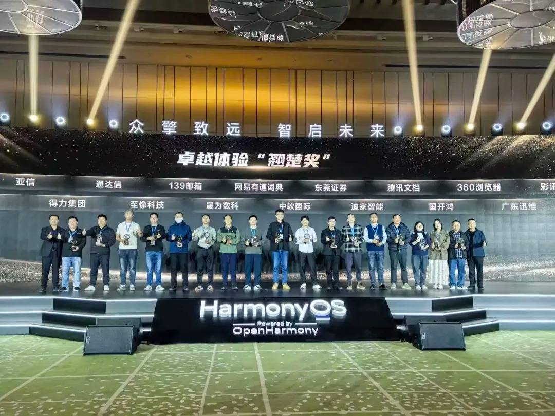 2025鸿蒙办公产业峰会召开 至像斩获殊荣并推纯血鸿蒙打印方案