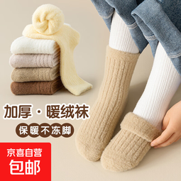 儿童冬季加绒加厚保暖毛绒袜纯色抽条中筒袜雪地袜男女童保暖袜子 混装4双 1-3岁