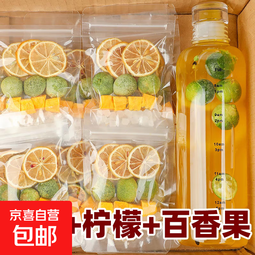 【活动】青桔柠檬百香果茶水果茶男女冷泡水独立茶包无添加 青桔柠檬百香果2包-