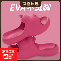 四季可穿拖鞋女居家防滑防臭eva家用室内浴室不臭凉拖鞋外穿 玫红色 40-41