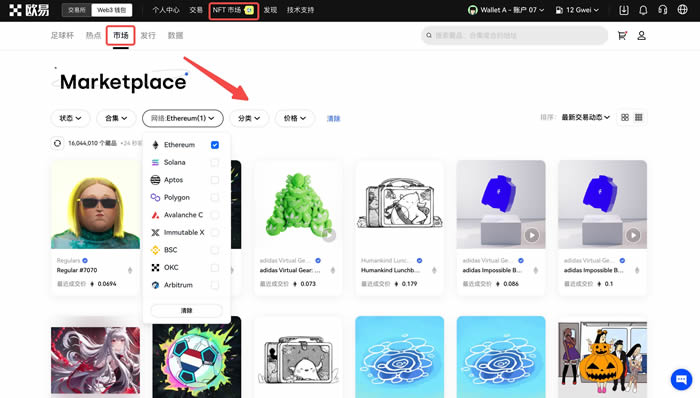 欧易NFT平台：常见问题解答与交易指南