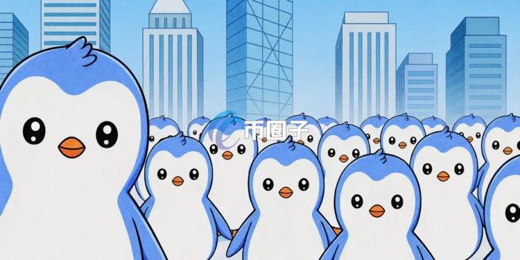 上市公司囤NFT？BTCS储备胖企鹅