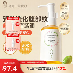 稚芽准孕妇橄榄油90ml妊娠舒缓淡化纹路准孕妇专用身体按摩舒纹乳套装 【预防淡化纹路】橄榄精华油90ml