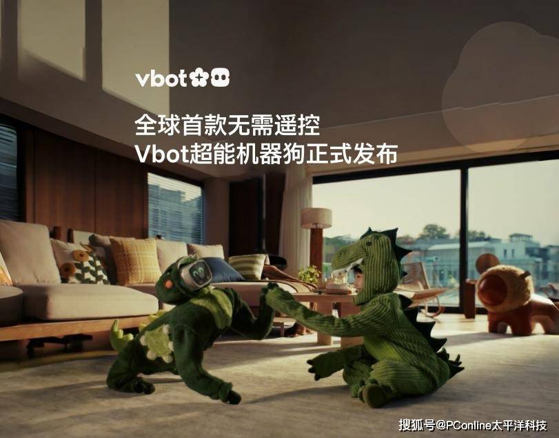 Vbot维他动力超能机器狗发售价9988元遭抢购