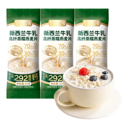 新西兰牛乳高纤燕麦片即食营养早餐独立包装 【实惠装】新西兰牛乳燕麦片【35克】 30包