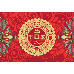 KAYE迎新年马年地垫入户门垫门口进门喜庆红地垫家用过年吸水防滑垫子 SJR-平安喜乐 40x60 cm（浴室专用）