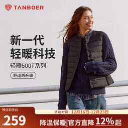 坦博尔羽绒马甲女新款2025年初秋短款轻薄百搭保暖马甲外套TB5330116A 黑色 XS (155)