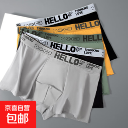 HELLO男士内裤中腰柔软大码透气舒适宽松四角短裤运动亲肤男款 【单条体验装】颜色随机装 L 【建议体重80-105斤】