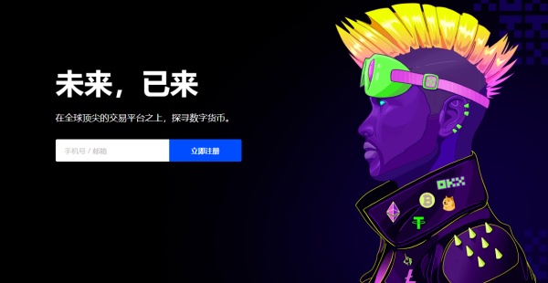 欧易OKX苹果版：安全便捷数字货币交易