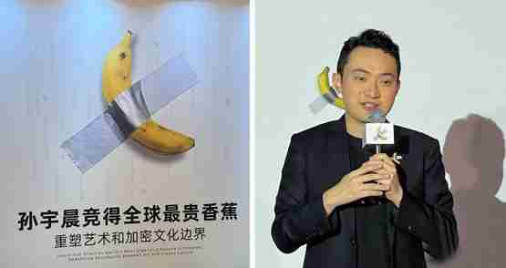 孙宇晨620万美金吃香蕉？艺术还是炒作？
