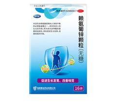 [巨可生]赖氨葡锌颗粒 0.125g:35mg*16袋 1盒装 促进生长发育 改善味觉 儿童婴幼儿补锌补充赖氨酸营养孕妇otc