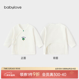 babylove【纺软织柔】新生儿半背衣纯棉春秋宝宝上衣和尚服婴儿系带家居服 知蔬达理-维他绿 52 cm