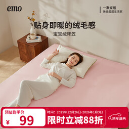 一默床笠宝宝绒全包床罩保护套床垫套加厚保暖床上用品床盖隔脏床笠罩 浅粉 150cm*200cm (单床笠)