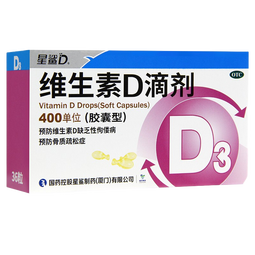 [星鲨]维生素D滴剂 400IU*36粒 1盒装 d3星鲨婴儿童成人维生素d 预防骨质疏松 佝偻病