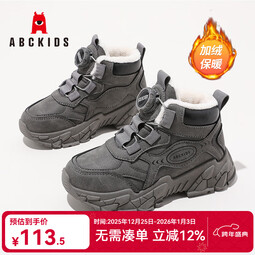 ABC KIDS童鞋2025冬季新款保暖加厚舒适中大童高帮运动鞋 灰色 30 内长19.2CM/建议脚长 18.7CM