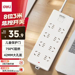 得力（deli）【3年质保/国标3C认证/儿童保护门/阻燃外壳】插排 电源 插座 插线板 排插 插板 拖线板 接线板 【8位5孔/全长3米】18262插排