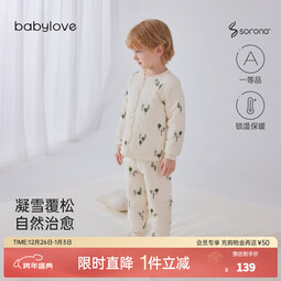 babylove宝宝内衣套装秋冬夹棉家居服高腰护肚保暖两件套凝雪松间 凝雪松间 80