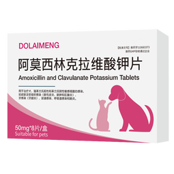 阿莫西林克拉维酸钾宠物猫咪狗鼻支咳嗽感冒消炎抗生素速诺同成分 阿莫西林克拉维酸钾【1盒装】