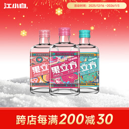 江小白果立方果汁酒15-23度果酒树莓味蜜桃味 低度微醺水果酒节日送礼 树莓味+蜜桃+葡萄 168mL 3瓶 （尝鲜组合）