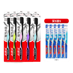 高露洁细毛护龈牙刷超洁净牙刷超细软毛中毛硬毛成人旅行套装家庭便携装 【细毛护龈炭+三笑牙刷】 10支