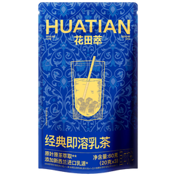 花田萃爆款3风味3杯茉莉雪芽抹茶奶茶黄油咸乳牛乳奶茶粉60g/盒