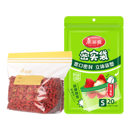美丽雅可站立收纳袋 加厚食品自封袋 家用厨房收纳袋可冷冻微波炉 【宽口收纳迷你袋】20只
