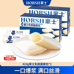 豪士（HAOSHI）乳酸菌小口袋豪士面包整箱速食蛋糕点心代餐吐司早餐休闲零食礼盒 豪士乳酸菌420g*2箱