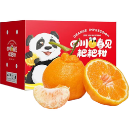 耙耙柑 春见耙耙柑 柑橘水果 水果礼盒 源头直发 8斤大果【70mm+】净重7.5斤
