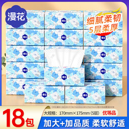 漫花山茶花大包抽纸纸巾大尺寸餐巾纸面巾纸擦手家用卫生纸原木纸F 山茶花抽纸 5层 400张*18包