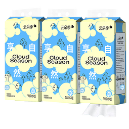 云朵季悬挂式抽纸纸巾大容量1000张面巾纸优等品家庭装卫生纸餐巾纸厕纸 4层 1000张*3提