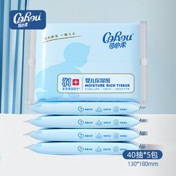 可心柔（COROU）柔纸巾抽纸保湿纸3层40抽*5包S码柔纸巾便携云柔巾 3层 120张*5包