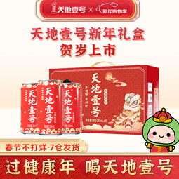 天地壹号 230ml大礼盒装苹果醋饮料清爽解腻 过年过节红色喜庆喜宴装 醒狮版230*15罐1箱