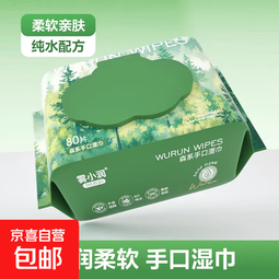 ⭐森系合集⭐森系洗脸巾&湿巾湿厕纸干湿两用一次性便携出差必备 湿巾80抽/包*1包